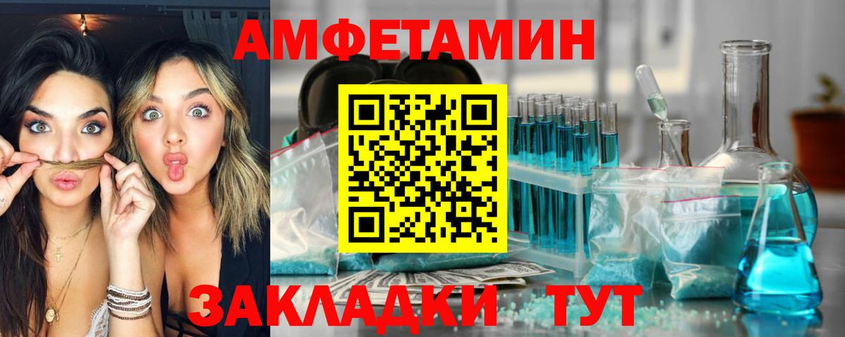 Amphetamine  АМФЕТАМИН  mega как зайти  Вход с VPN  АМФЕТАМИН Premium  Лабинск 