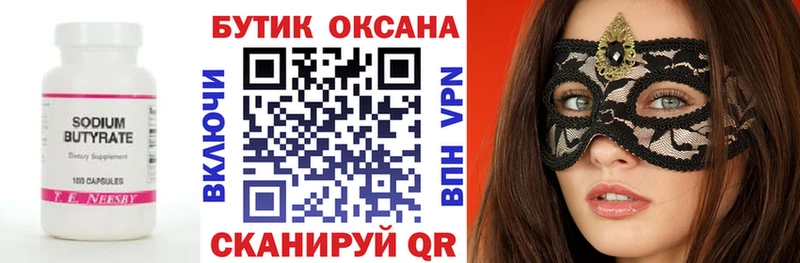 БУТИРАТ жидкий экстази  где купить наркоту  нарко площадка состав  Лабинск 