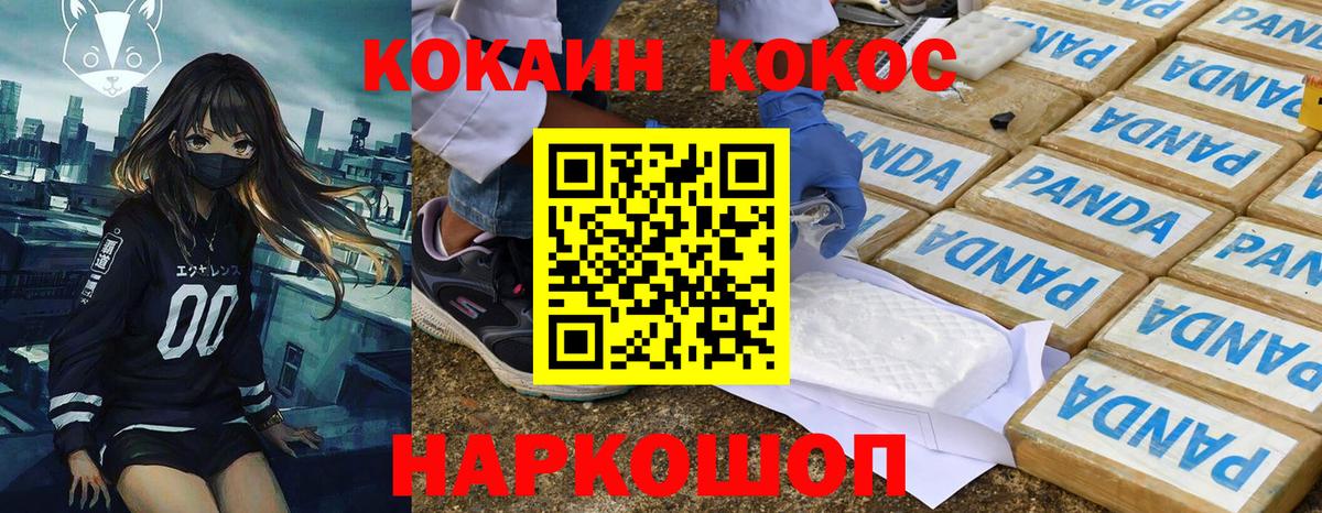 Cocaine 98% Лабинск