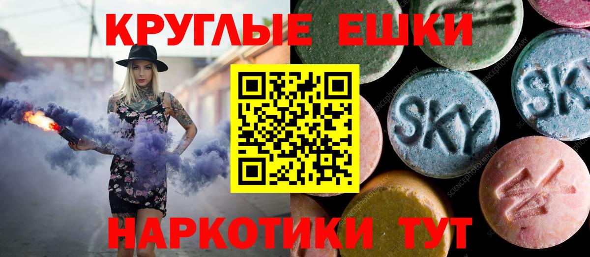 Экстази бентли  ЭКСТАЗИ 250 мг  Экстази  Вход с VPN  Лабинск 