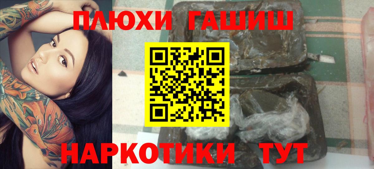 Гашиш Cannabis Лабинск