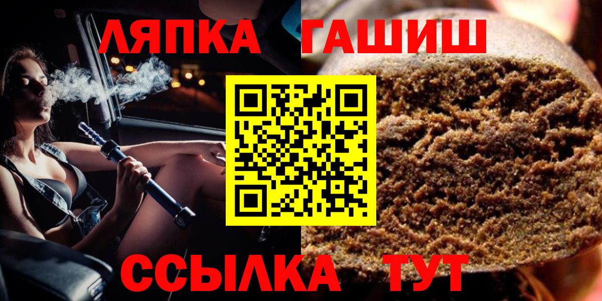 Гашиш гарик  Вход с VPN  Лабинск 
