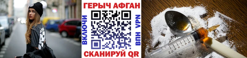 Героин афганец  где продают наркотики  mega ссылки  Лабинск 