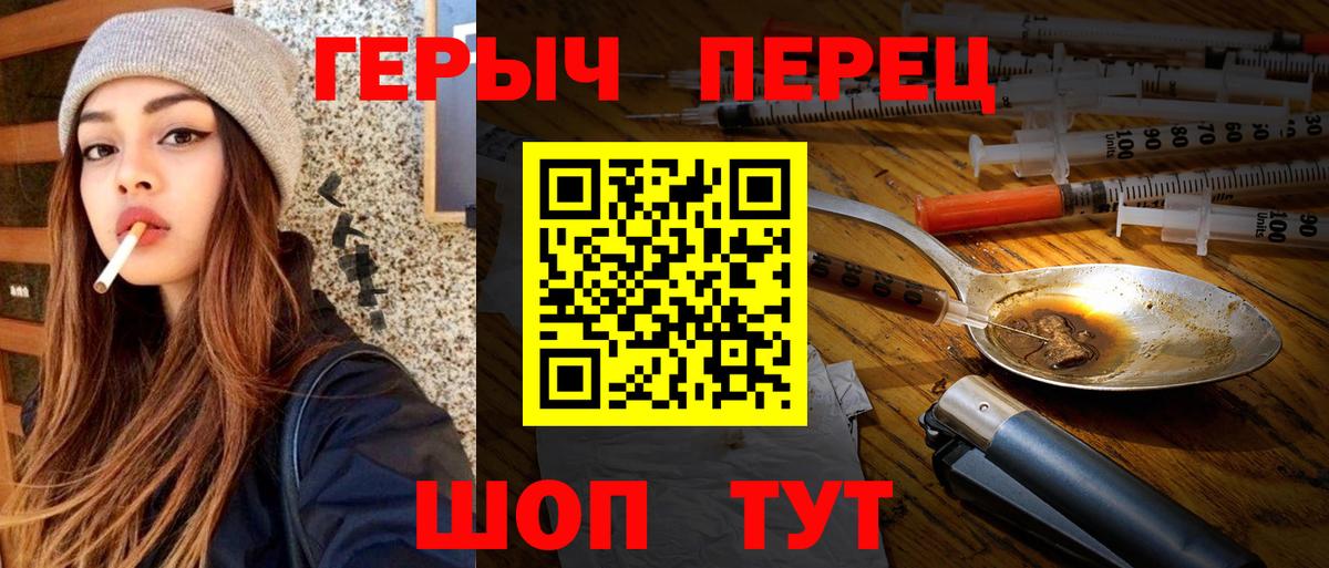 Героин Афган  Вход с VPN  ГЕРОИН  Лабинск 