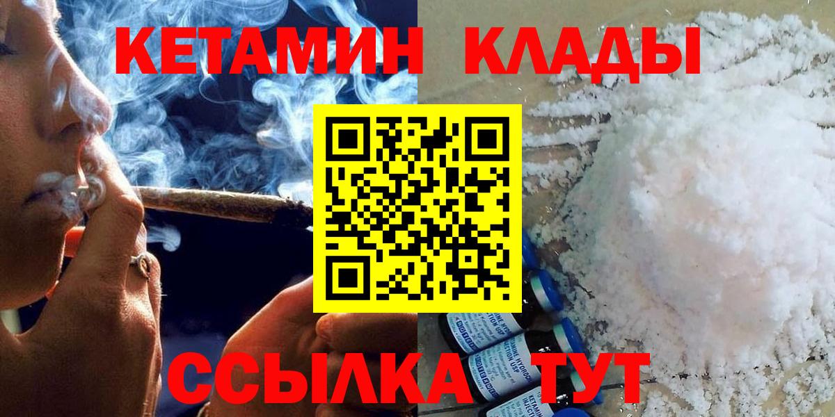 Кетамин ketamine  КЕТАМИН ketamine  Вход с VPN  Лабинск 