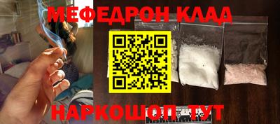 мяу мяу кристалл Кимры