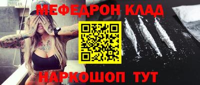 мяу мяу кристалл Кимры