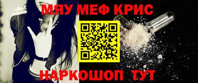 мяу мяу кристалл Кимры