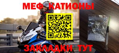 мяу мяу кристалл Кимры