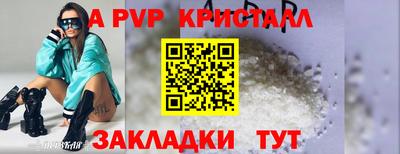 стафф Кинель