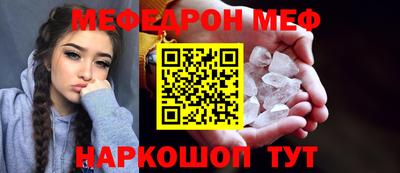 мяу мяу кристалл Кимры
