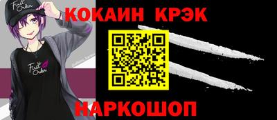стафф Кинель