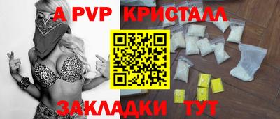 стафф Кинель