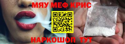 мяу мяу кристалл Кимры