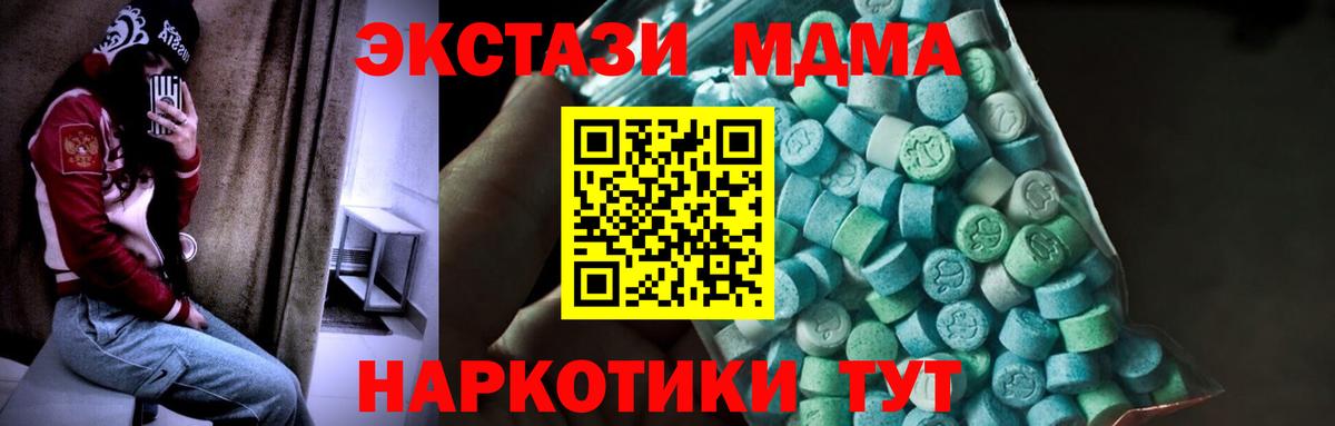 MDMA кристаллы  Вход с VPN  Лабинск  МДМА VHQ 