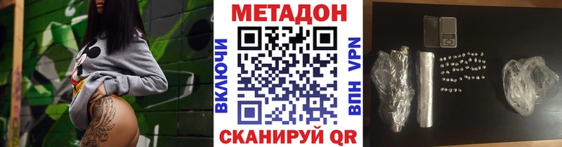 МЕТАДОН белоснежный  дарнет шоп  Лабинск 
