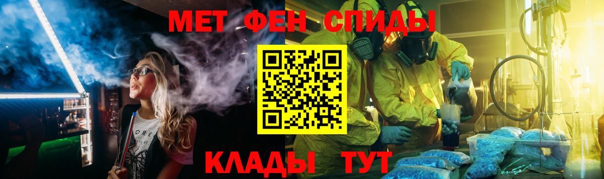 Лабинск  МЕТАМФЕТАМИН Methamphetamine  Вход с VPN 