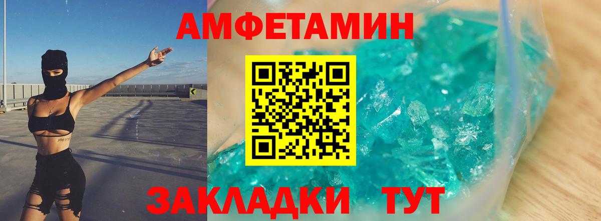 Метамфетамин Декстрометамфетамин 99.9% Лабинск