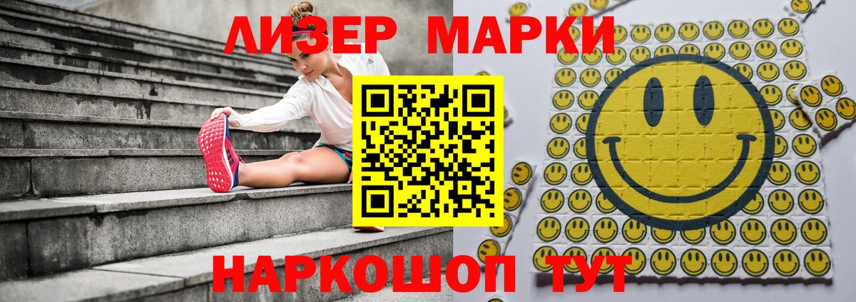 Лабинск  Марки 25I-NBOMe 1500мкг  Вход с VPN 