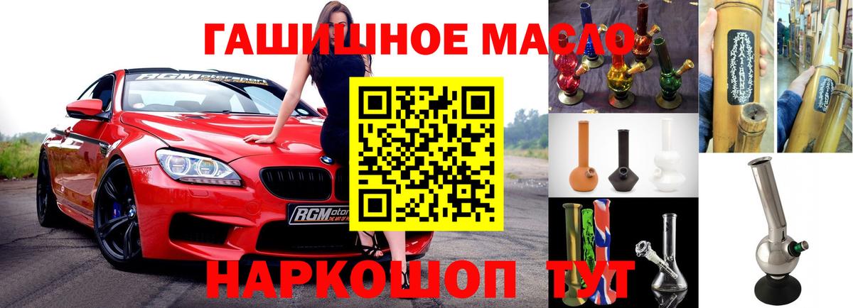 Лабинск  как найти закладки  Вход с VPN  ТГК THC oil  Дистиллят ТГК THC oil 